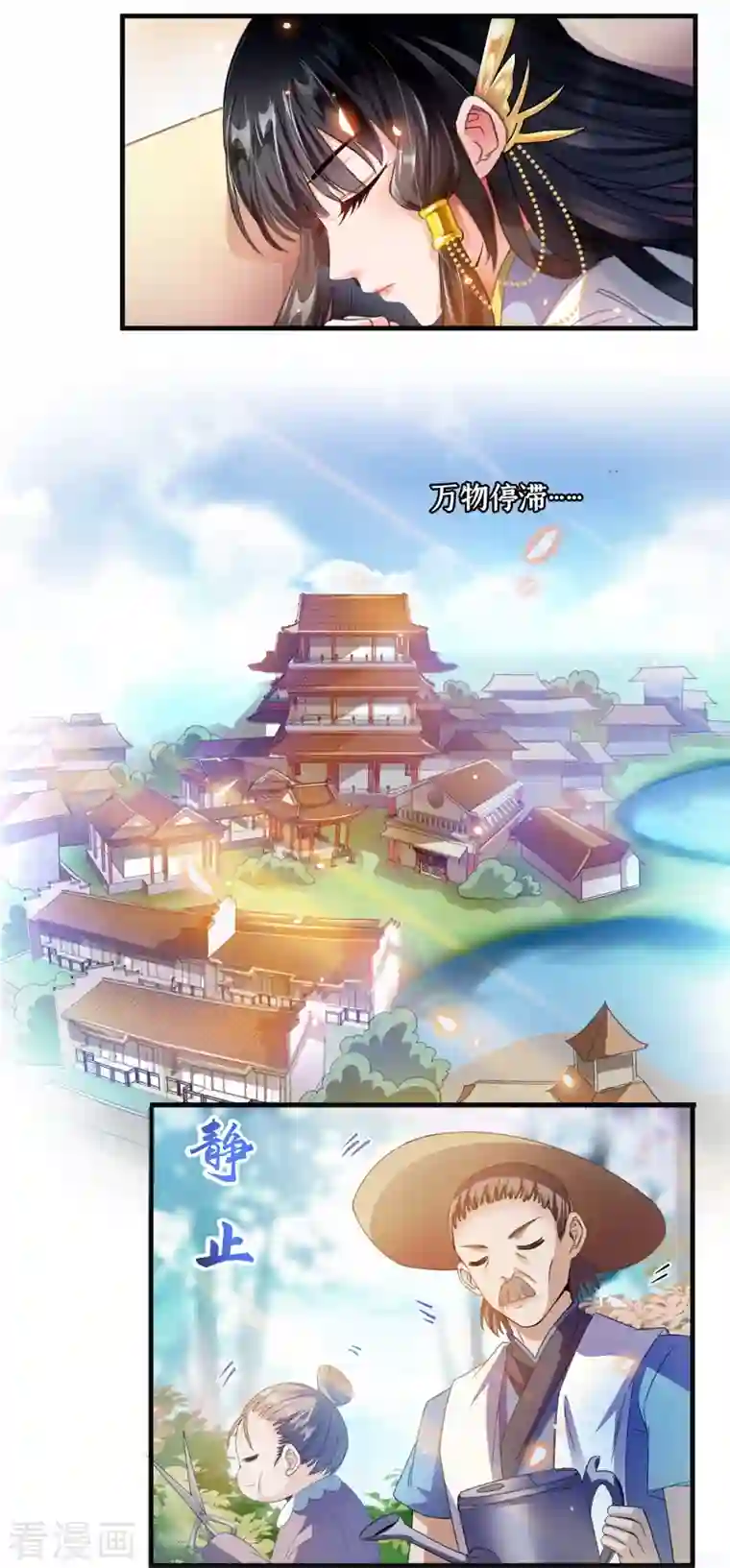 修真聊天群第311话 楚阁主将我们遗忘了吗？