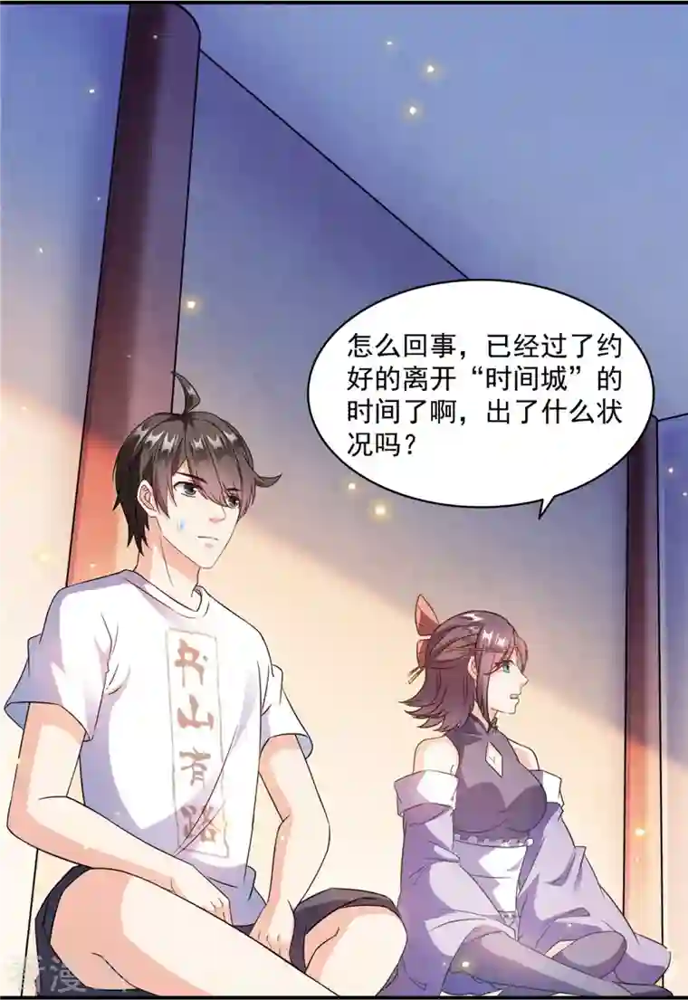 修真聊天群第311话 楚阁主将我们遗忘了吗？