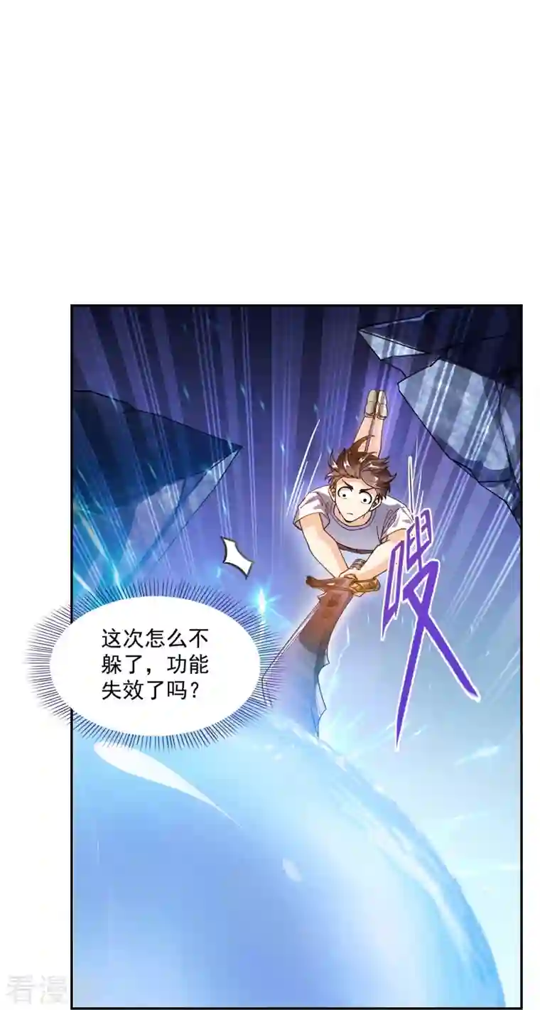 修真聊天群第311话 楚阁主将我们遗忘了吗？