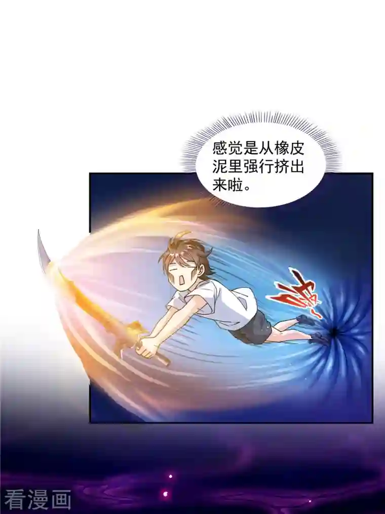 修真聊天群第311话 楚阁主将我们遗忘了吗？