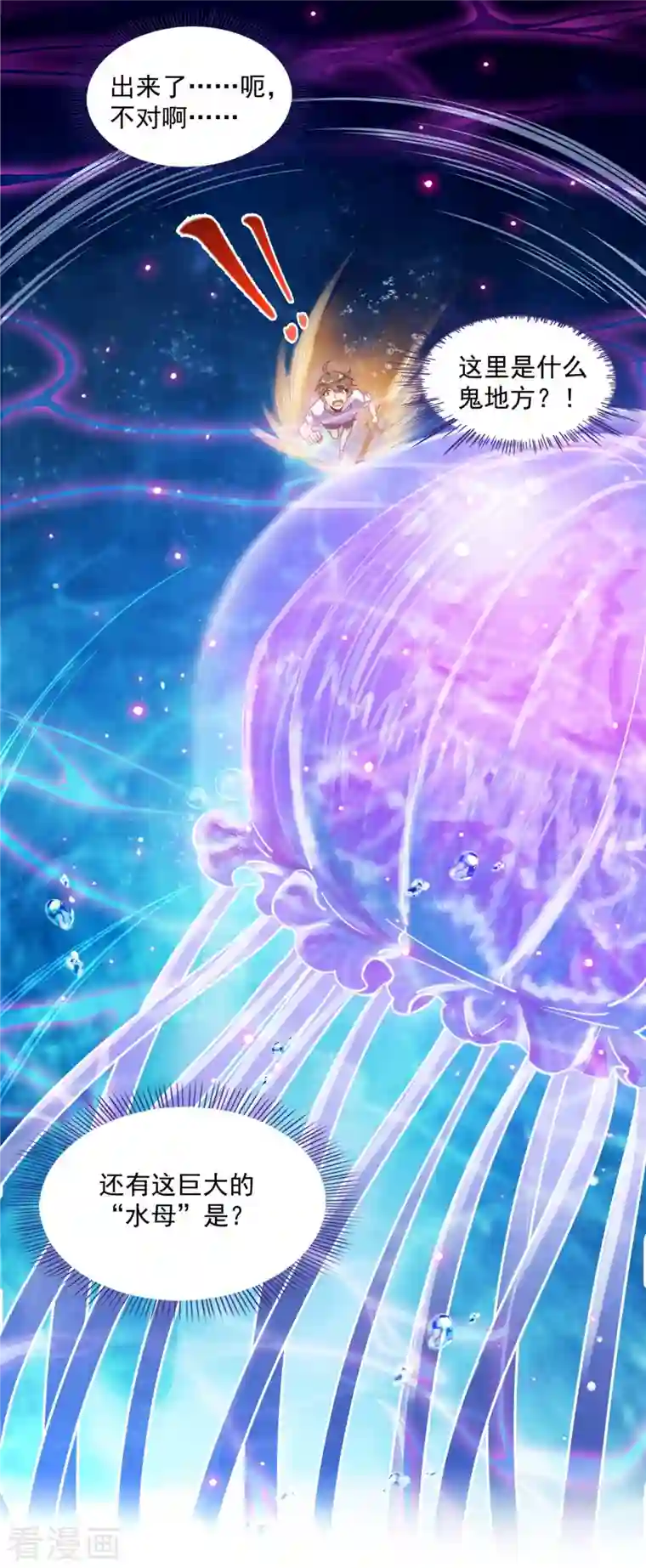 修真聊天群第311话 楚阁主将我们遗忘了吗？