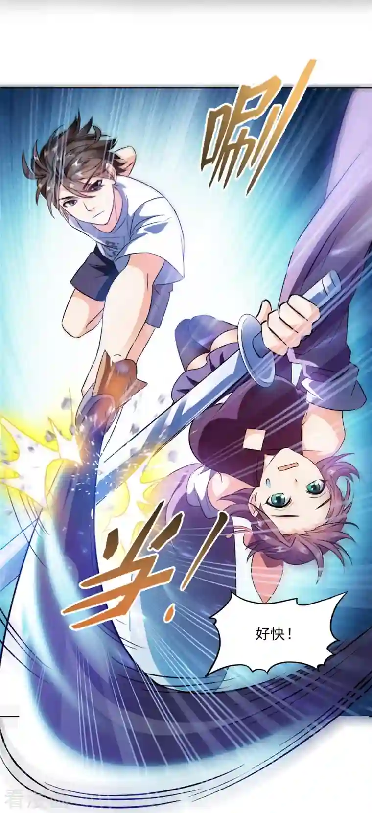 修真聊天群第311话 楚阁主将我们遗忘了吗？