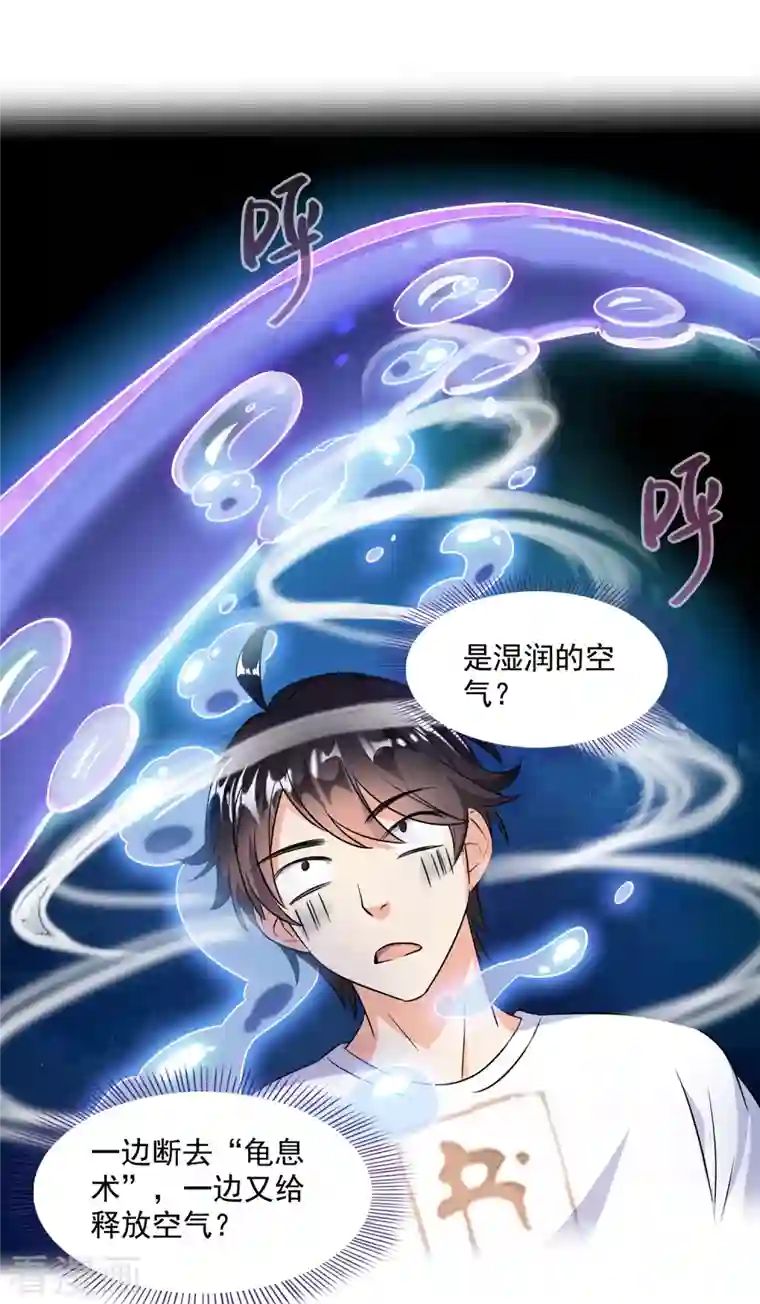 修真聊天群第312话 八八八八八个声音