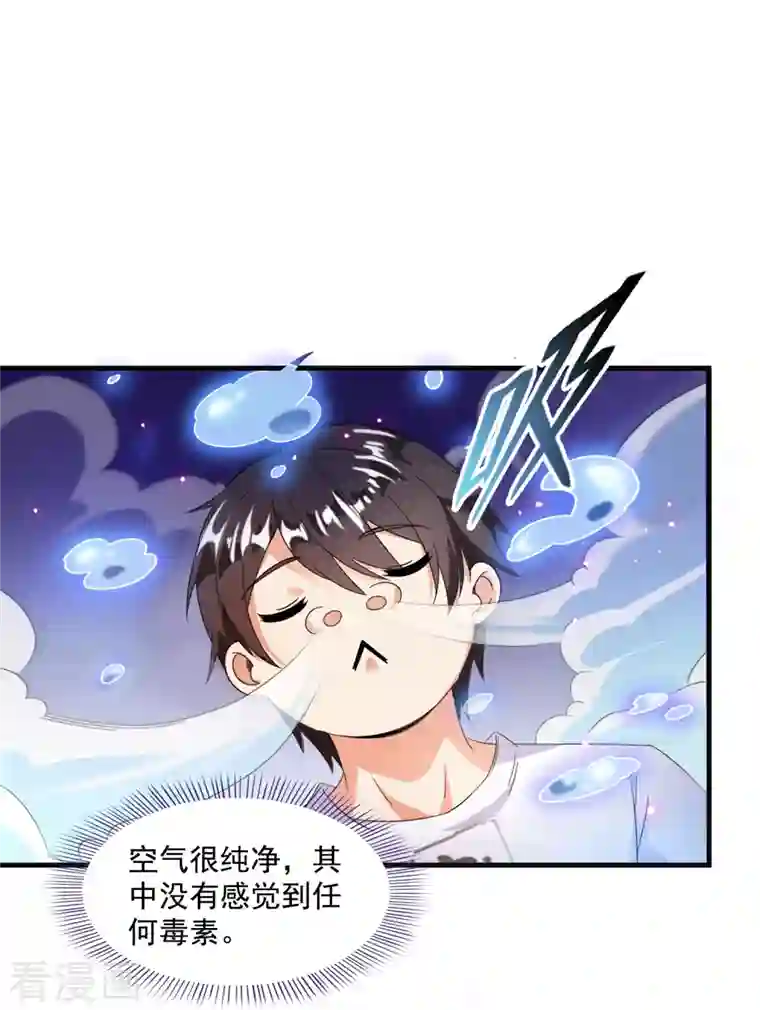 修真聊天群第312话 八八八八八个声音