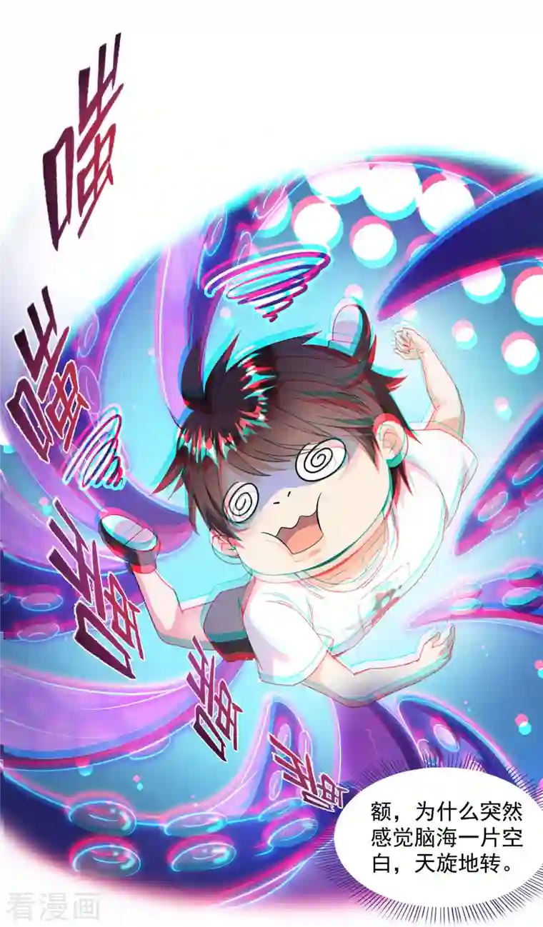 修真聊天群第312话 八八八八八个声音