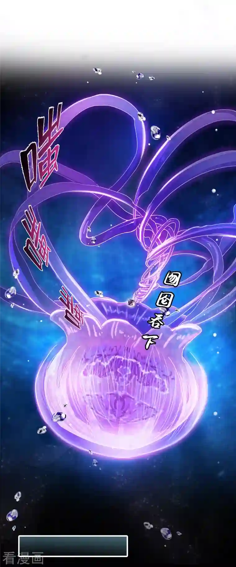 修真聊天群第312话 八八八八八个声音