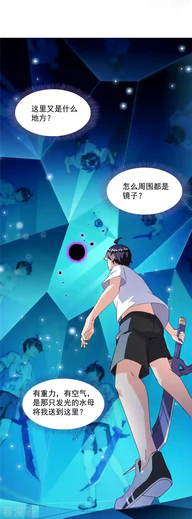 修真聊天群第312话 八八八八八个声音