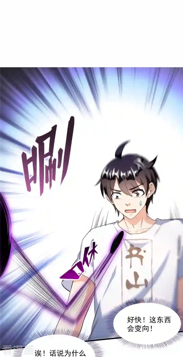 修真聊天群第312话 八八八八八个声音