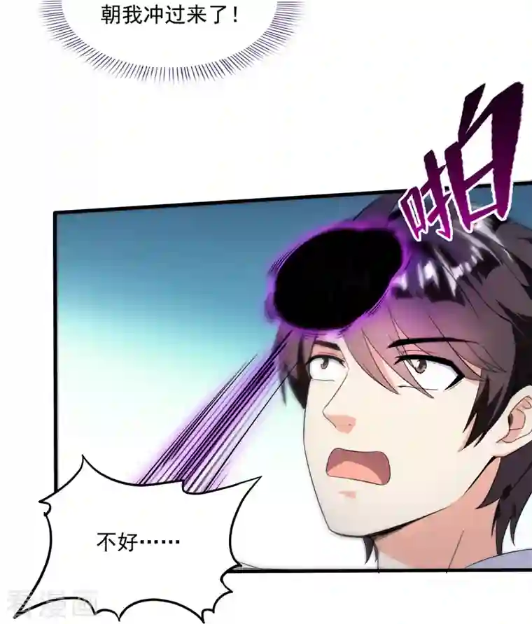 修真聊天群第312话 八八八八八个声音