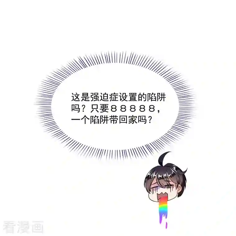 修真聊天群第312话 八八八八八个声音