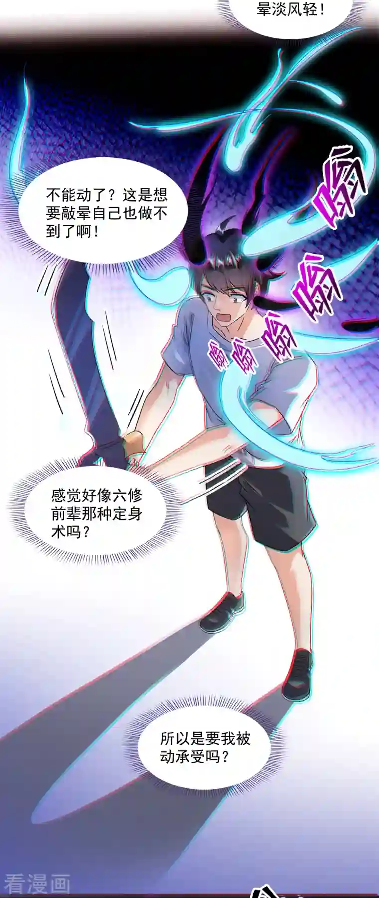 修真聊天群第312话 八八八八八个声音