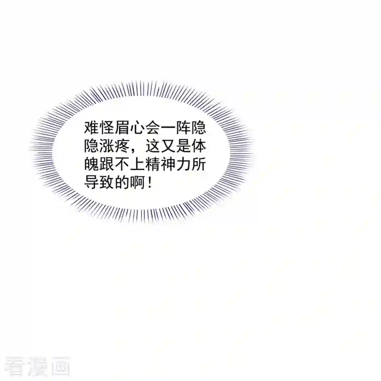 修真聊天群第312话 八八八八八个声音