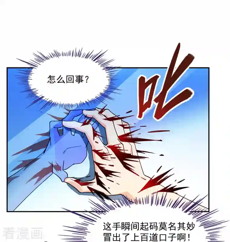 修真聊天群第312话 八八八八八个声音