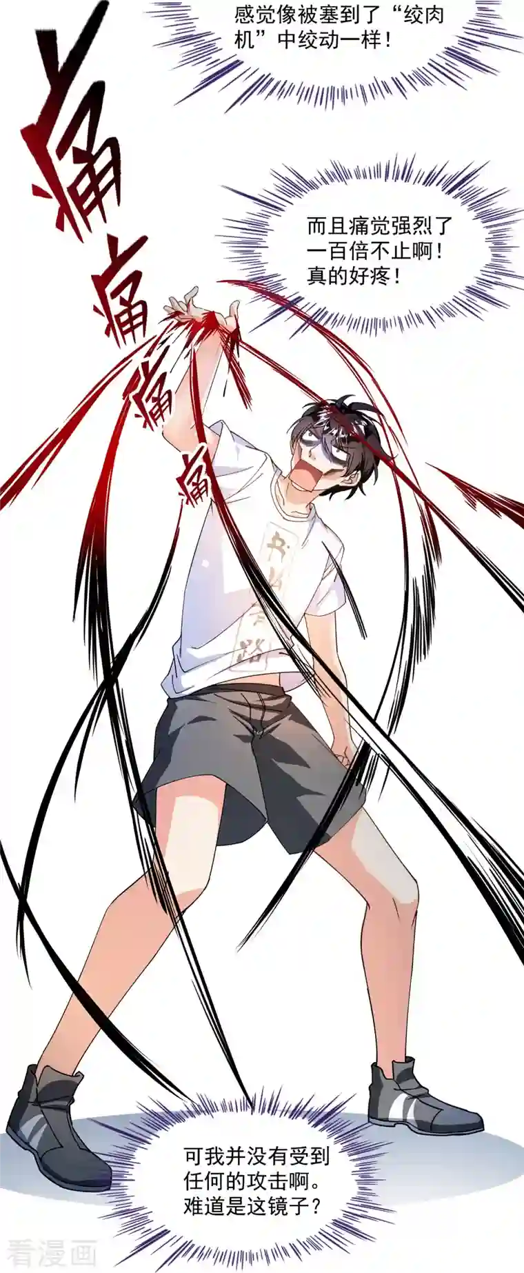 修真聊天群第312话 八八八八八个声音