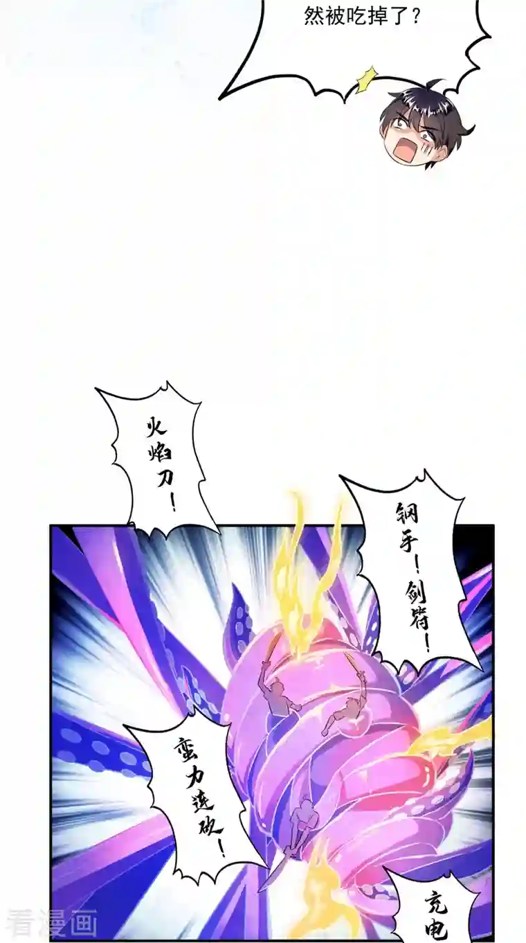 修真聊天群第312话 八八八八八个声音