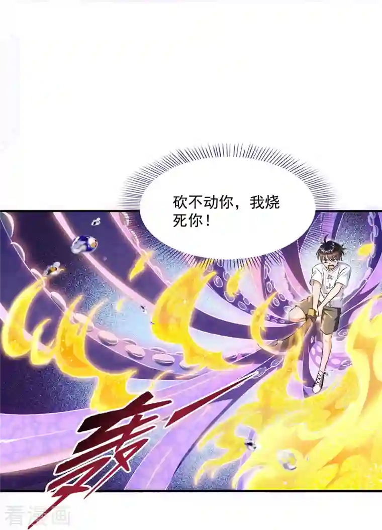 修真聊天群第312话 八八八八八个声音