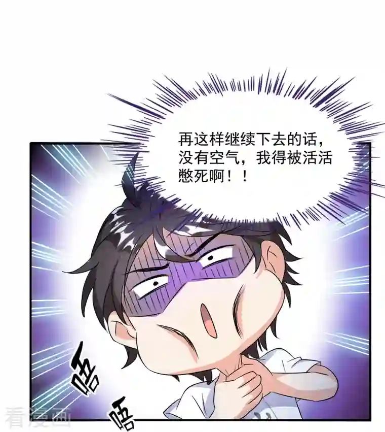 修真聊天群第312话 八八八八八个声音