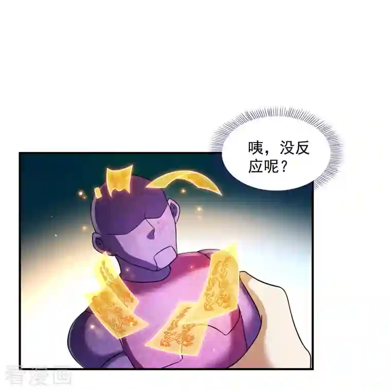 修真聊天群第313话 失控了？会死人的啊！