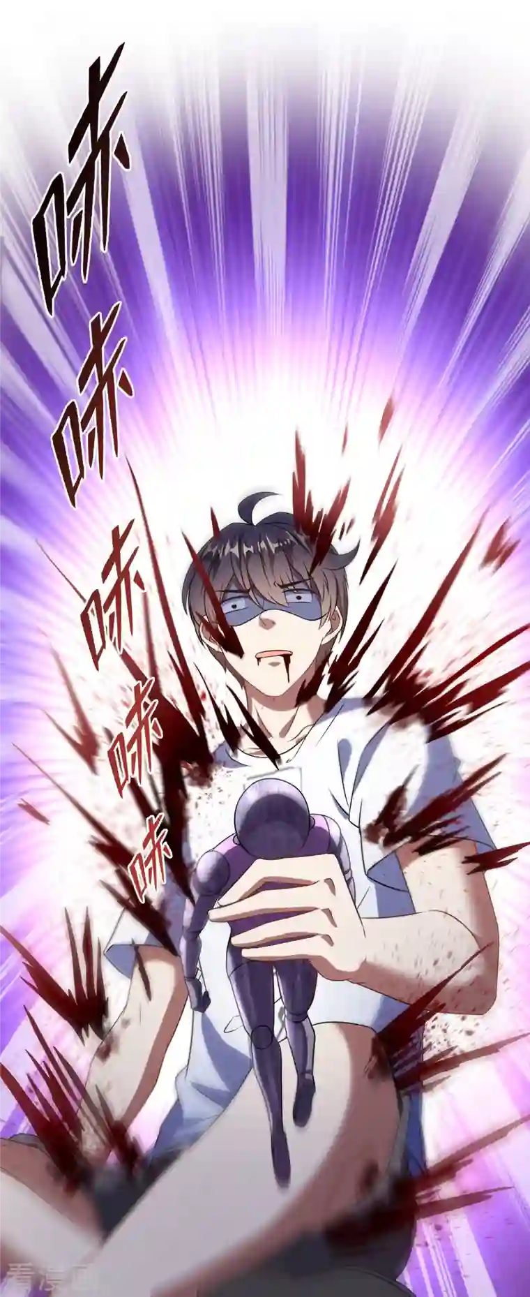 修真聊天群第313话 失控了？会死人的啊！