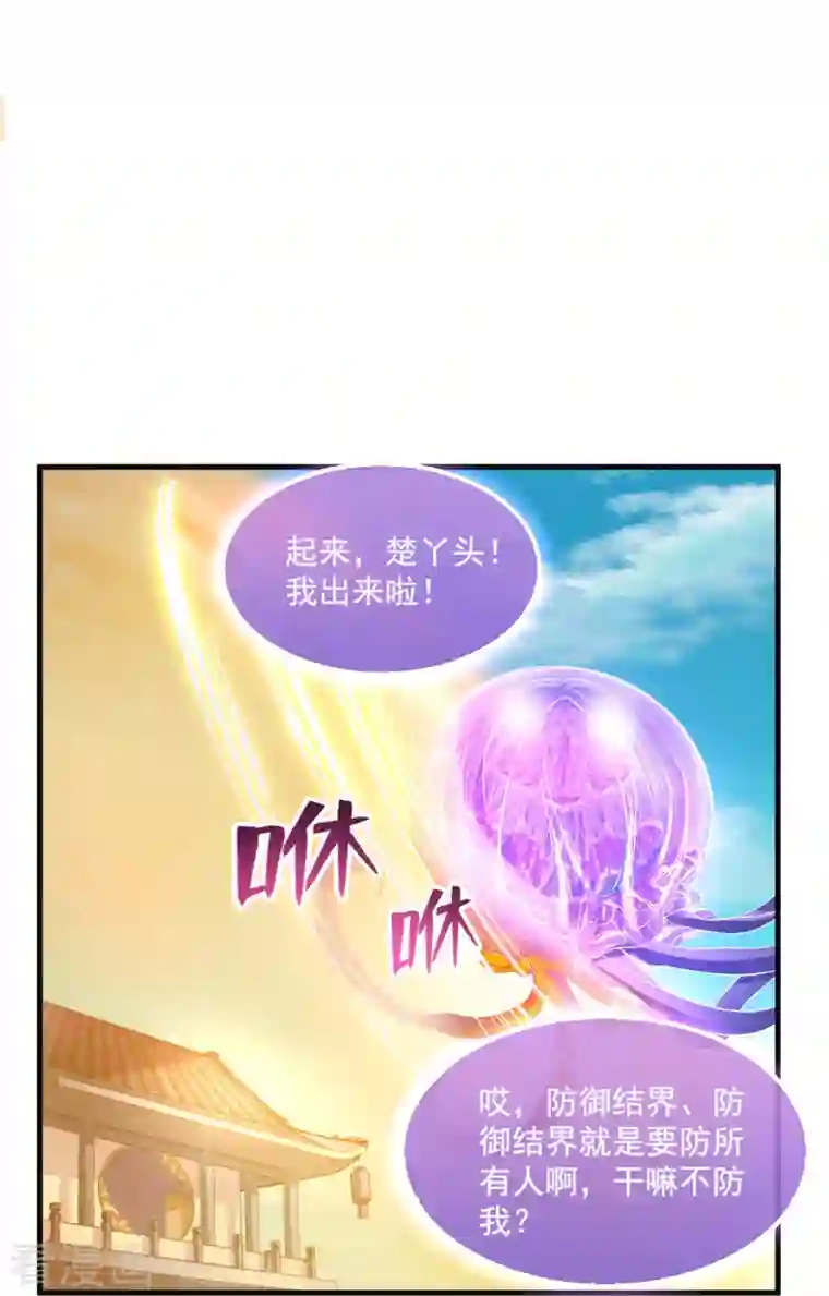 修真聊天群第313话 失控了？会死人的啊！