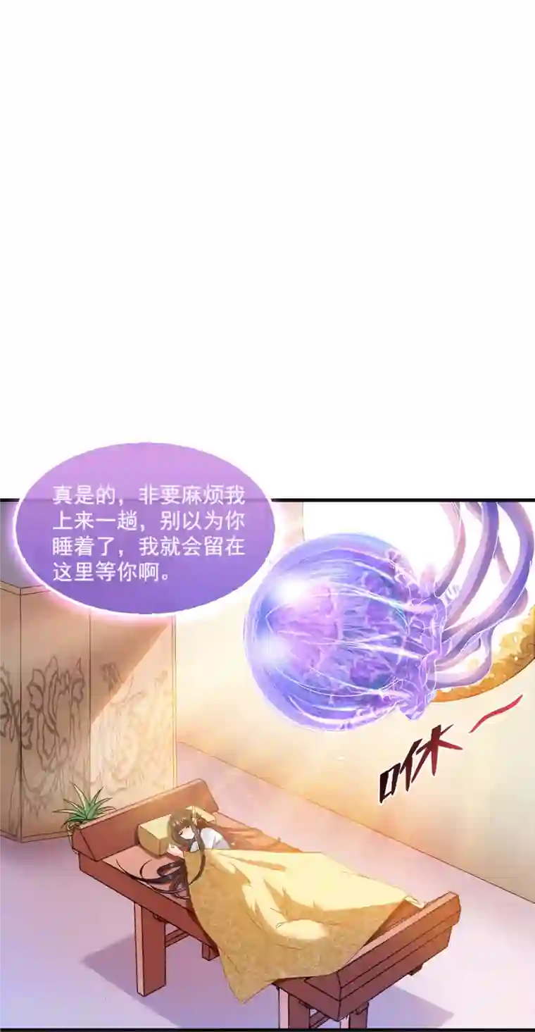 修真聊天群第313话 失控了？会死人的啊！