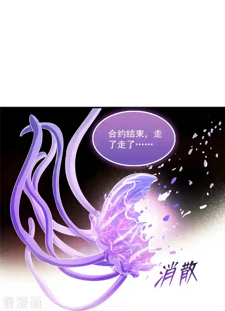 修真聊天群第313话 失控了？会死人的啊！