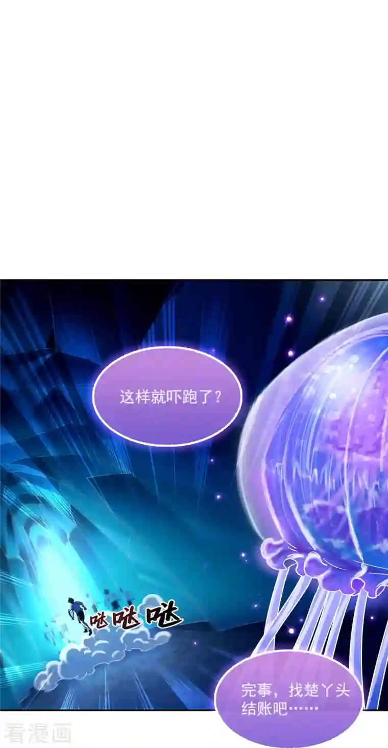 修真聊天群第313话 失控了？会死人的啊！