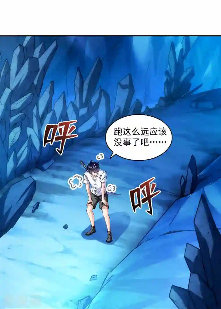 修真聊天群第313话 失控了？会死人的啊！