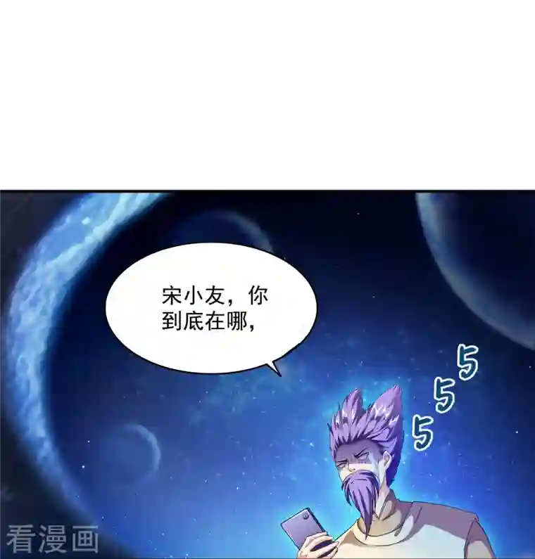 修真聊天群第314话 楚楚姑娘，快打晕我！