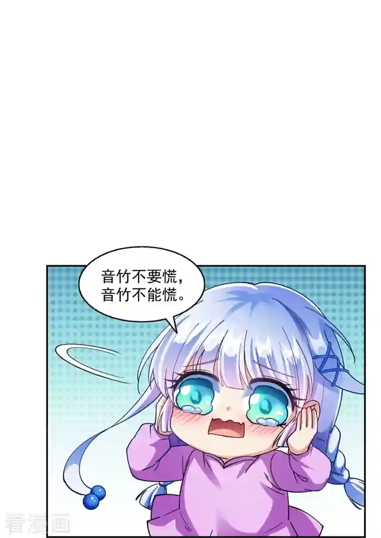 修真聊天群第314话 楚楚姑娘，快打晕我！