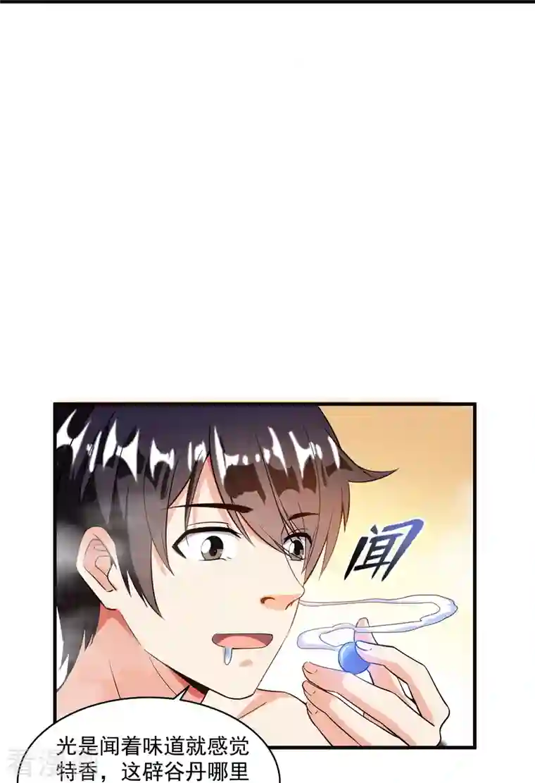 修真聊天群第315话 哭泣的泪美人