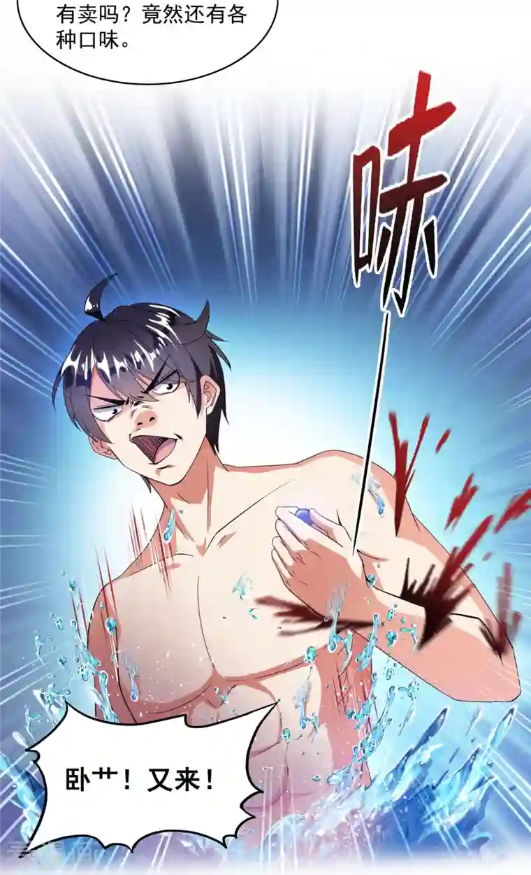 修真聊天群第315话 哭泣的泪美人