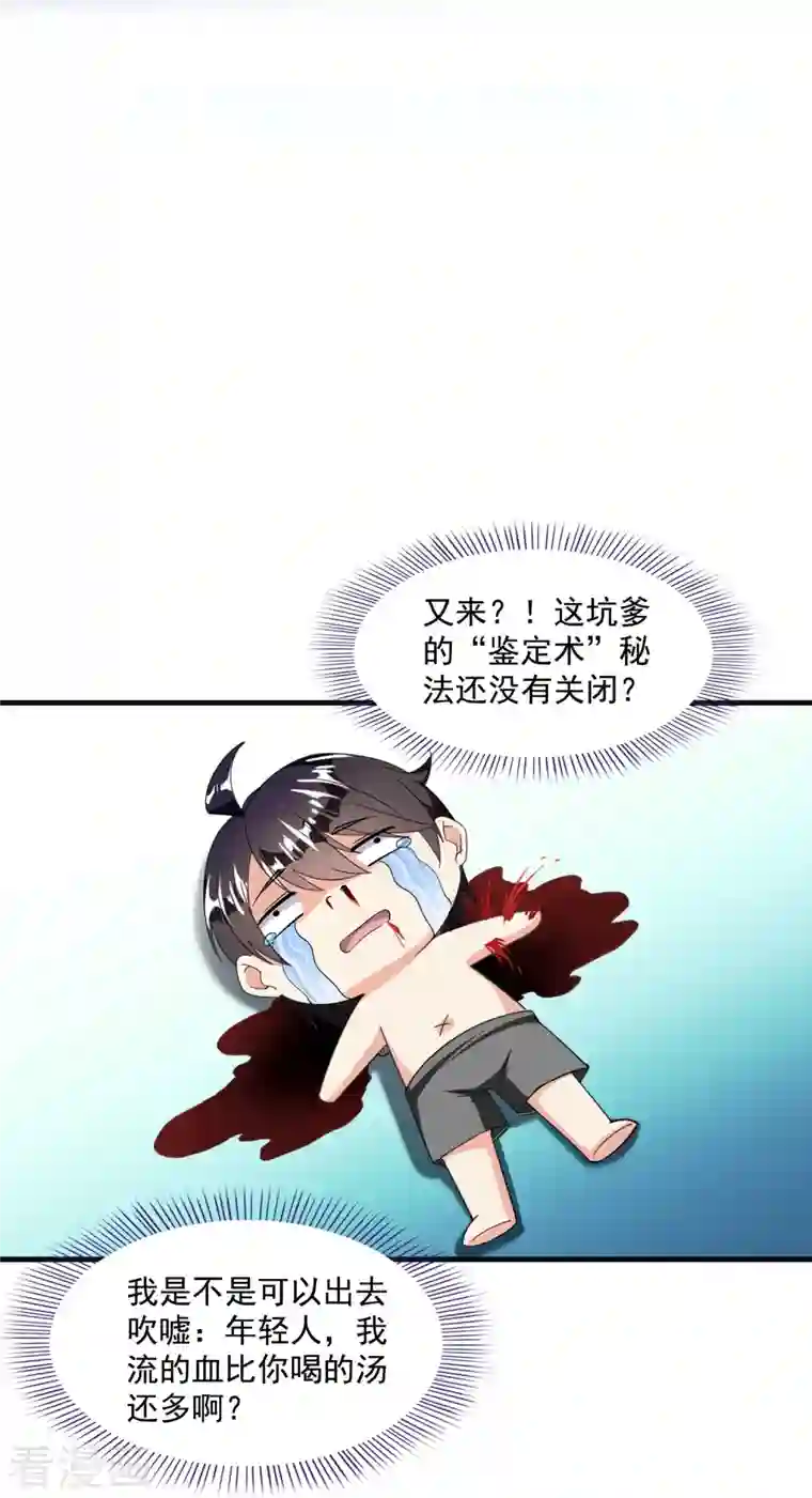 修真聊天群第315话 哭泣的泪美人