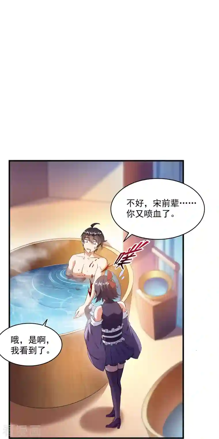 修真聊天群第315话 哭泣的泪美人