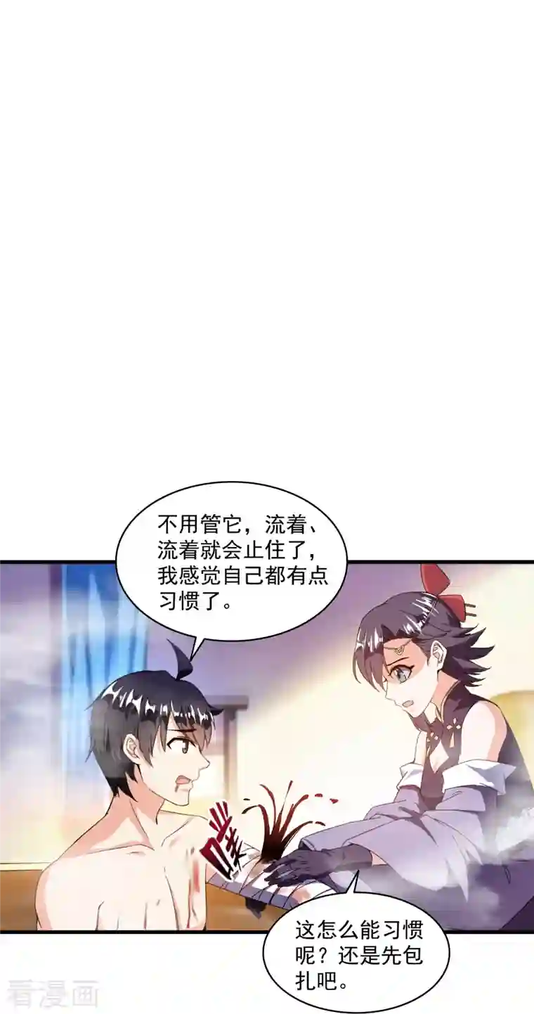 修真聊天群第315话 哭泣的泪美人