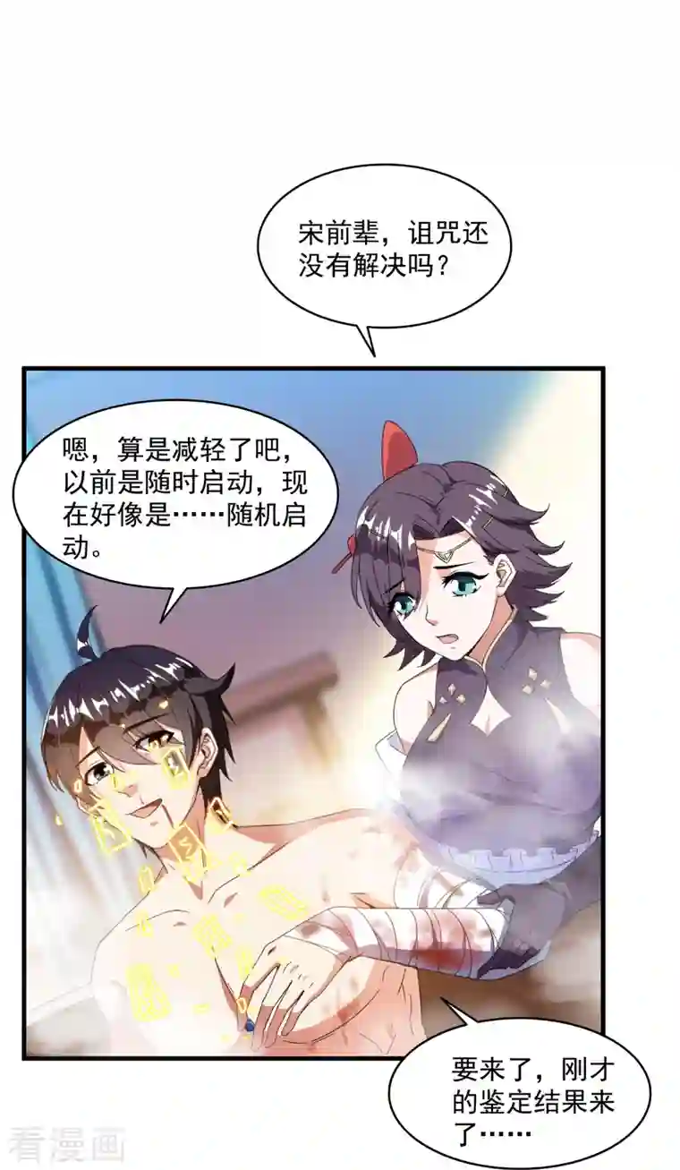 修真聊天群第315话 哭泣的泪美人