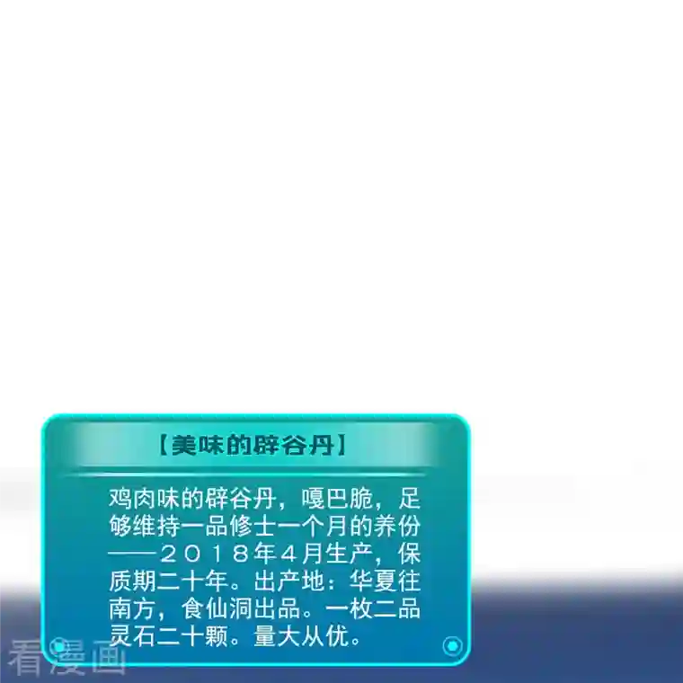 修真聊天群第315话 哭泣的泪美人