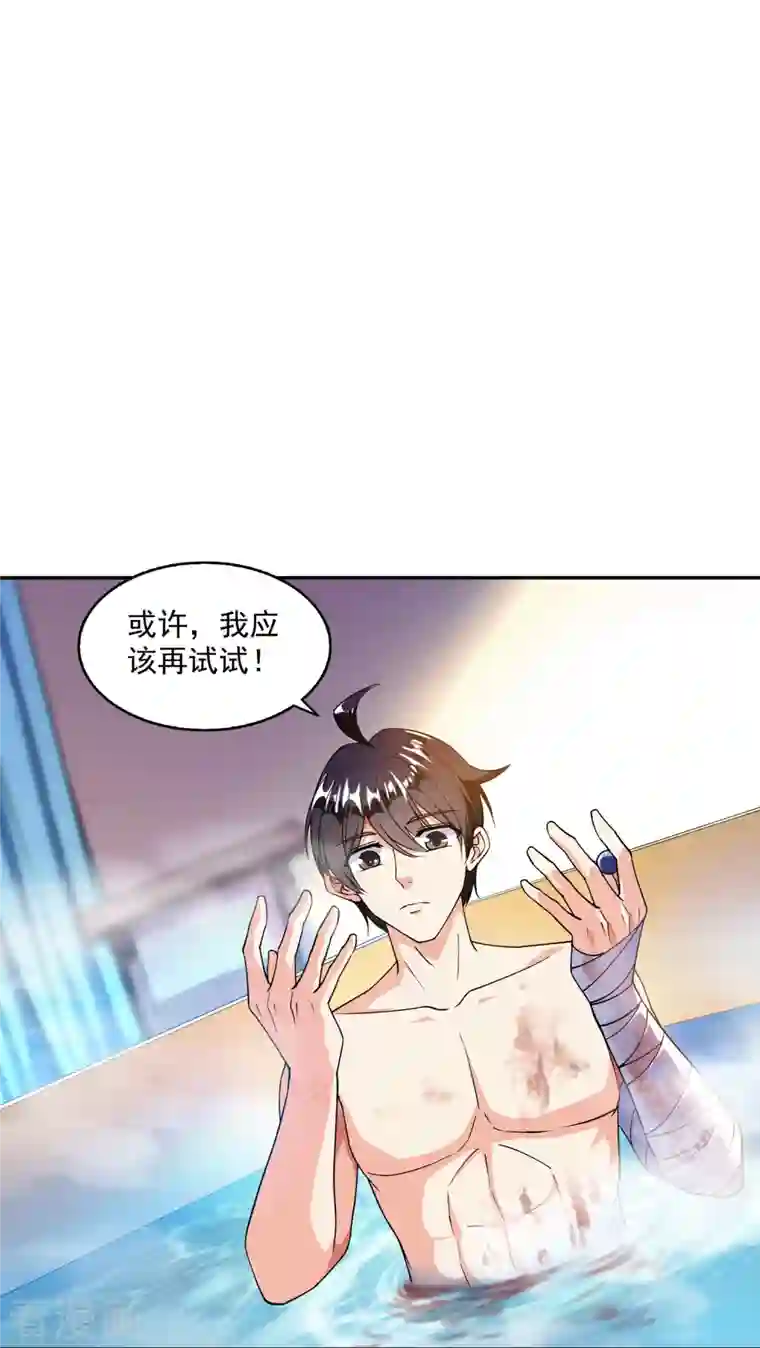 修真聊天群第315话 哭泣的泪美人