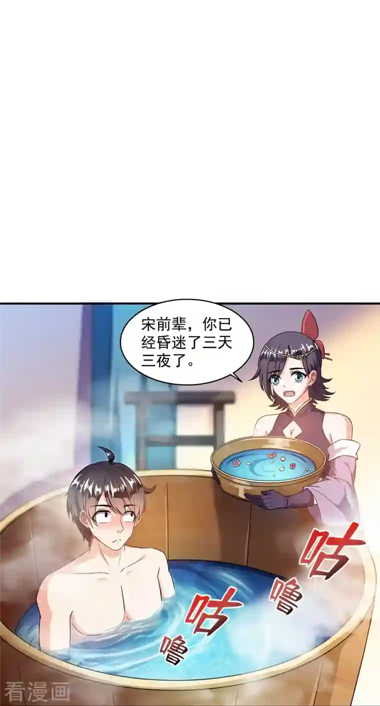 修真聊天群第315话 哭泣的泪美人