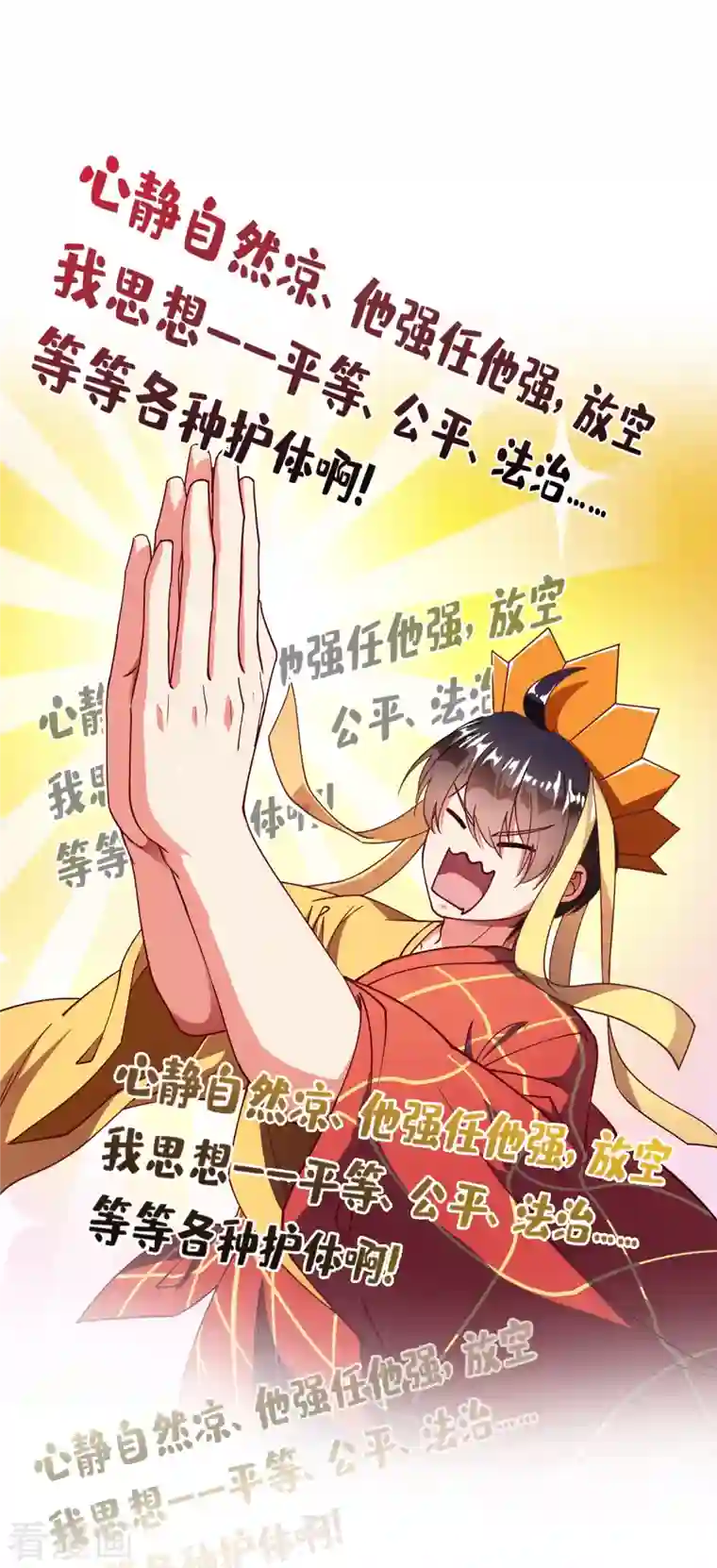 修真聊天群第315话 哭泣的泪美人