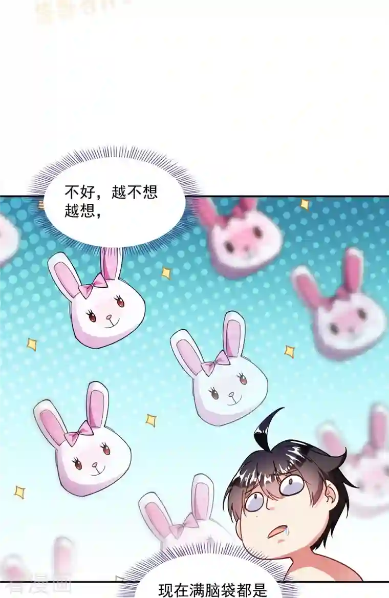 修真聊天群第315话 哭泣的泪美人