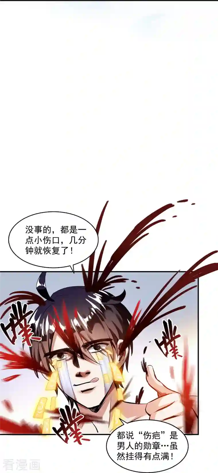 修真聊天群第315话 哭泣的泪美人