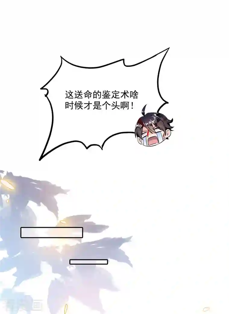 修真聊天群第315话 哭泣的泪美人