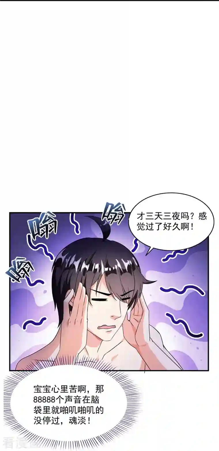 修真聊天群第315话 哭泣的泪美人