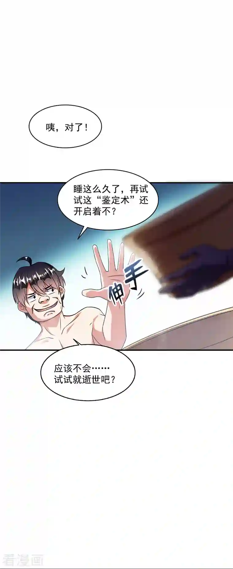 修真聊天群第315话 哭泣的泪美人