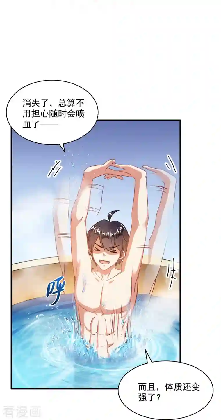 修真聊天群第315话 哭泣的泪美人