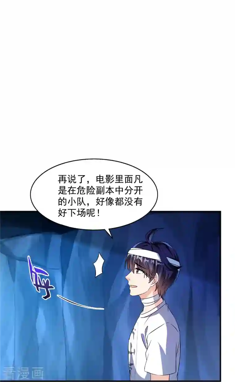 修真聊天群第316话 指尖的温度