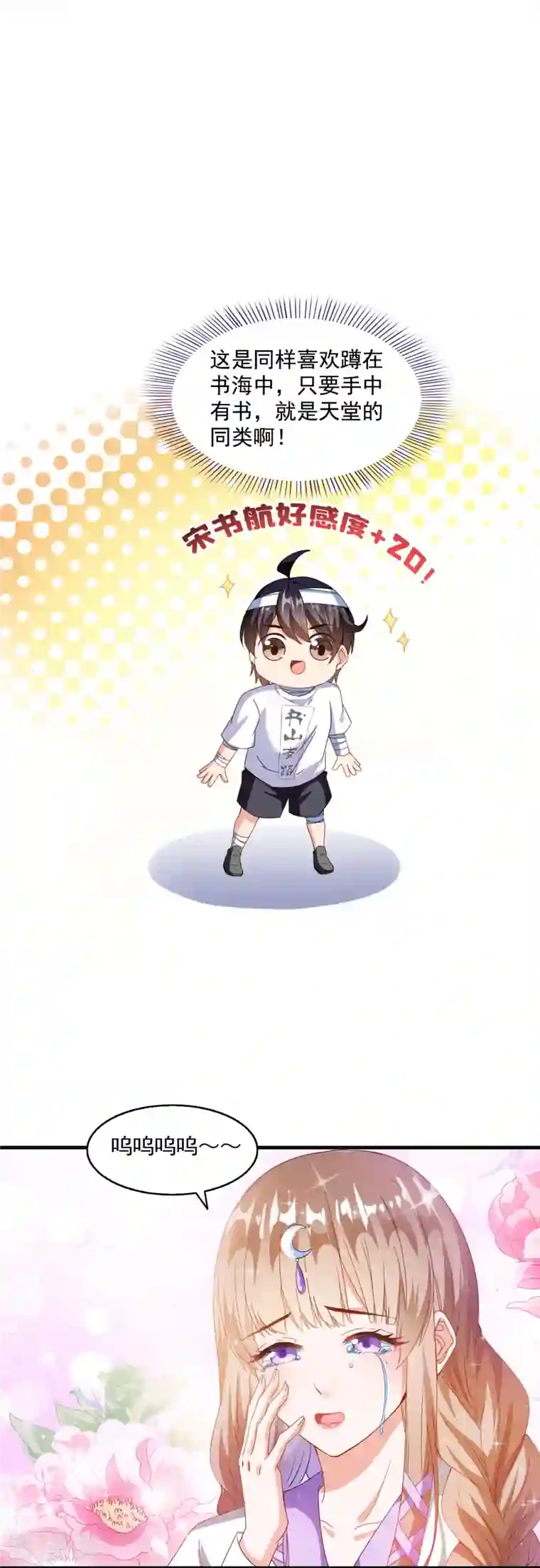 修真聊天群第316话 指尖的温度