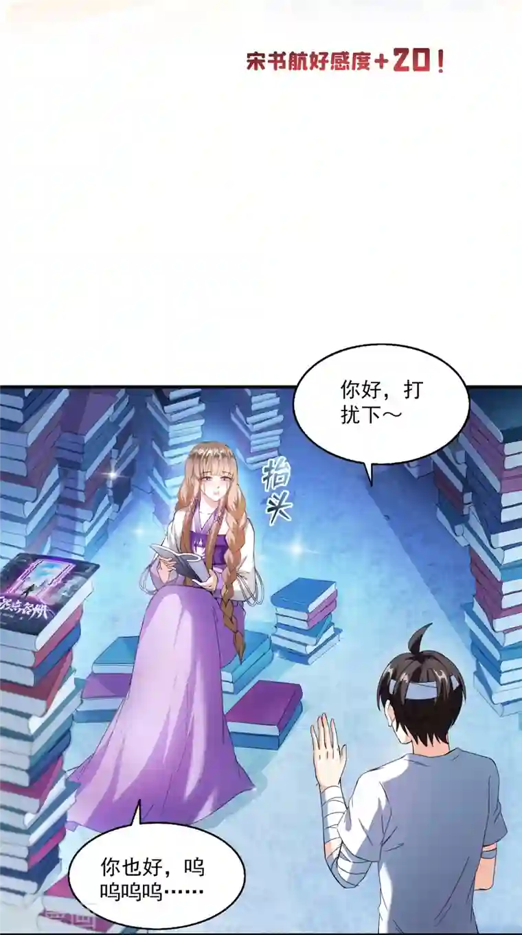 修真聊天群第316话 指尖的温度