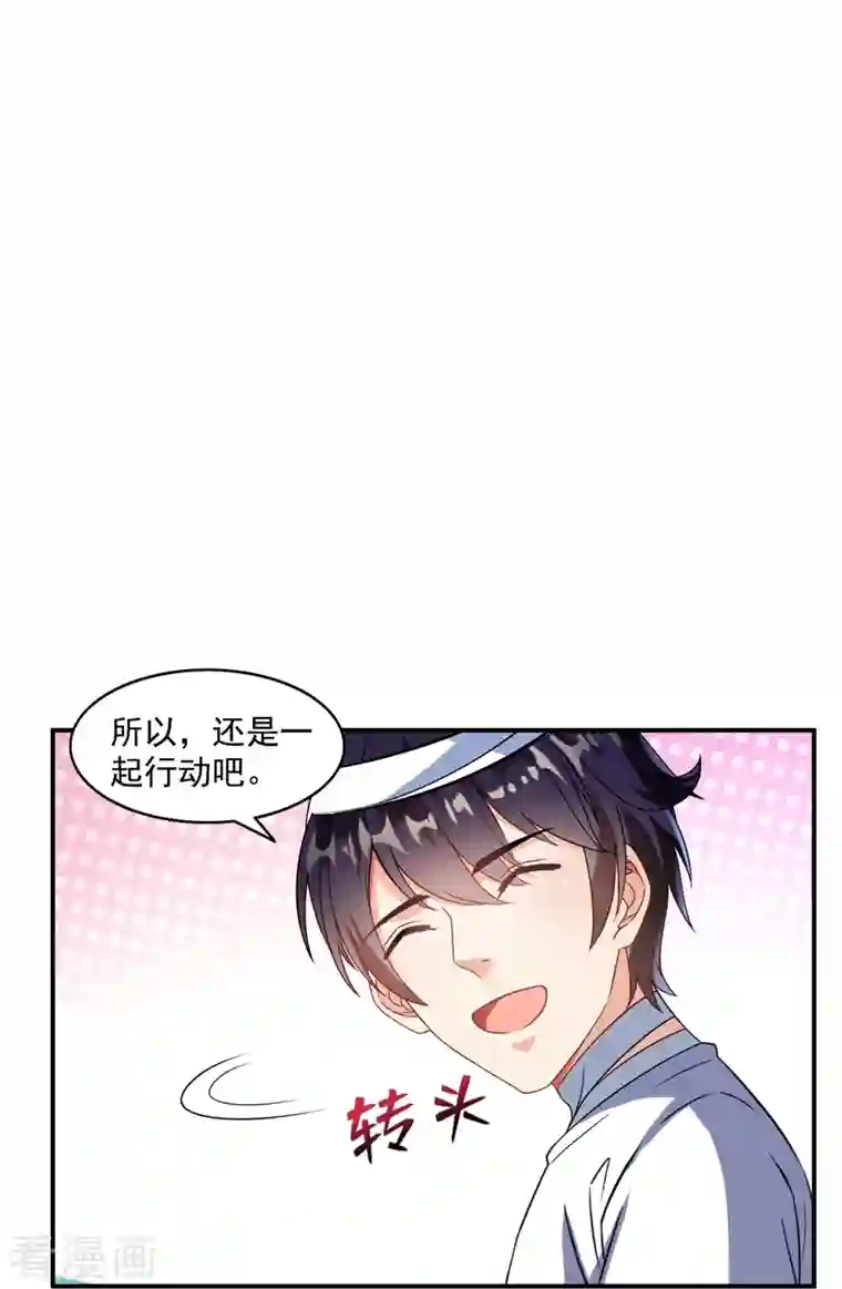 修真聊天群第316话 指尖的温度